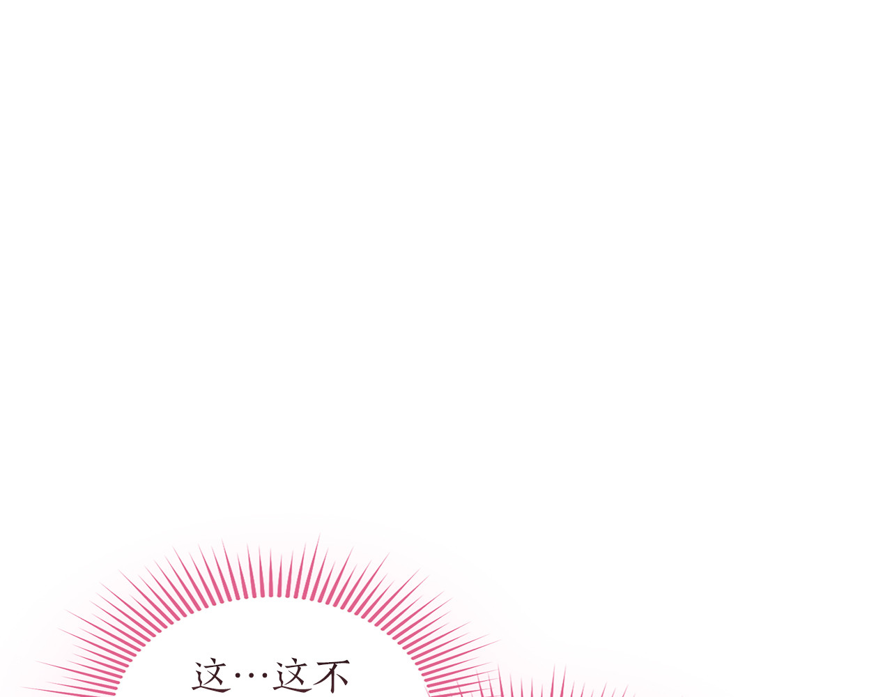 第55话 意中人 第 124 页