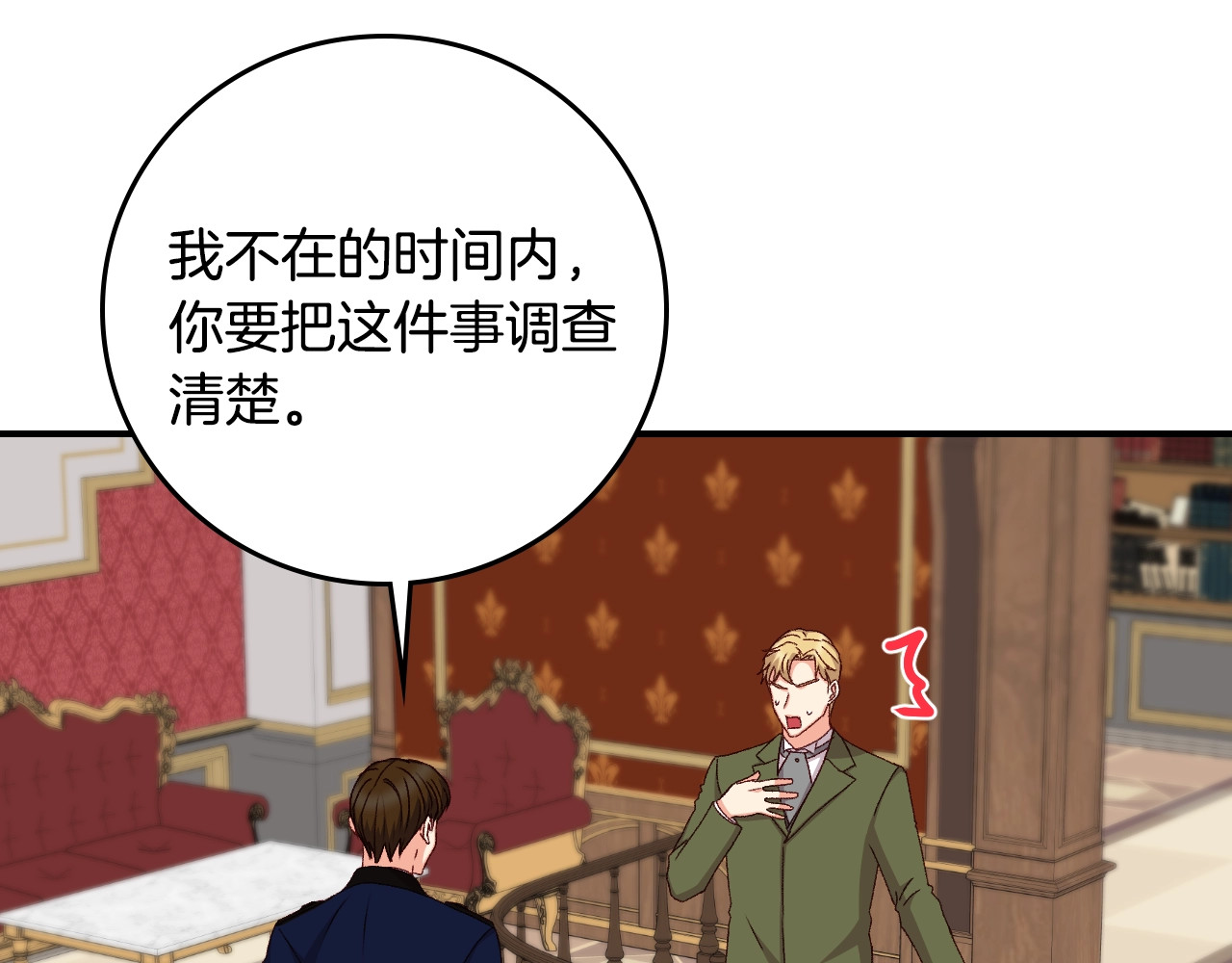 第86话 危险逼近 第 102 页