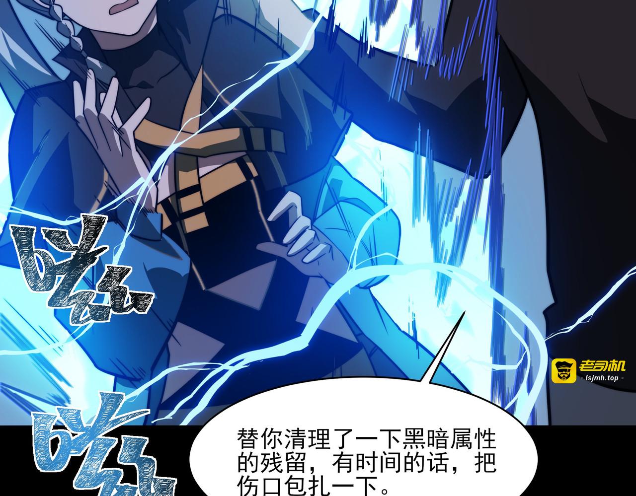 第33话：诞生，异常之王 第 97 页