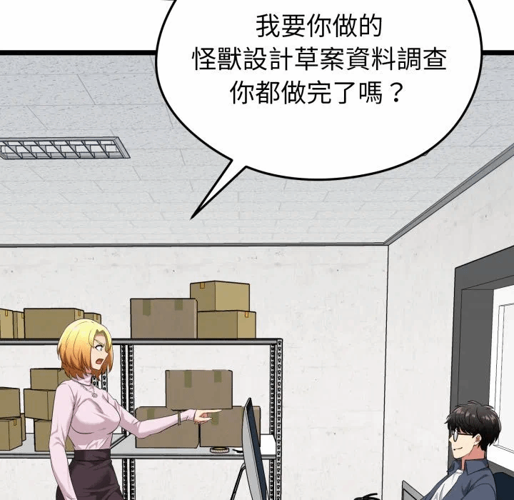 第11话 第 128 页