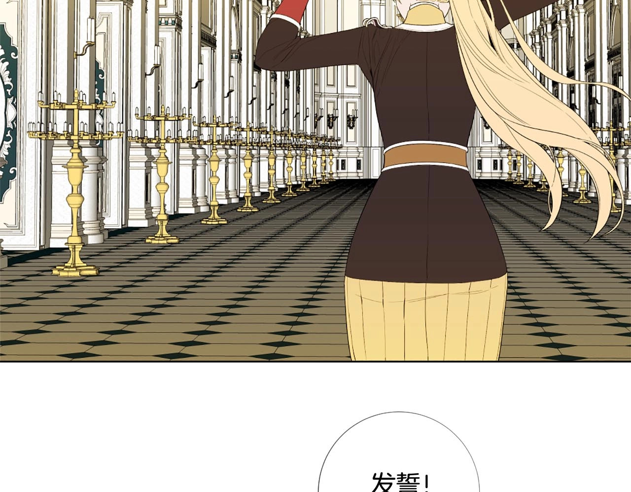 第32话 舍命护你！🖤 第 108 页