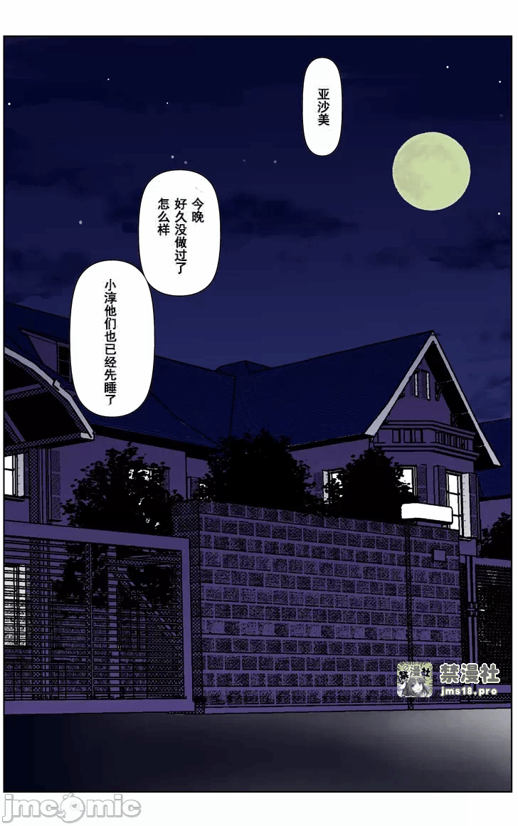 第一话 第 95 页