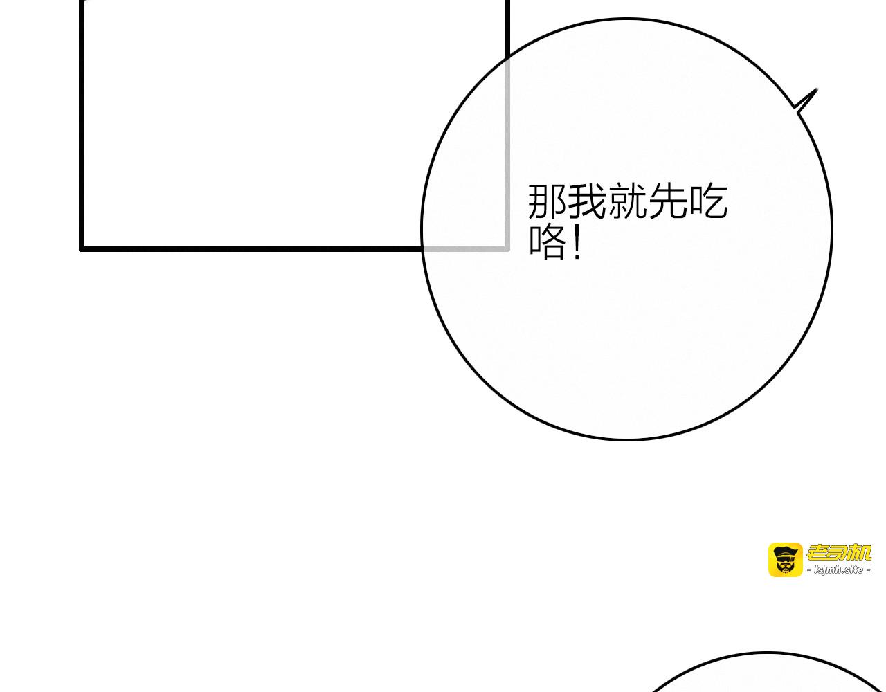 第7话  危机四伏 第 77 页