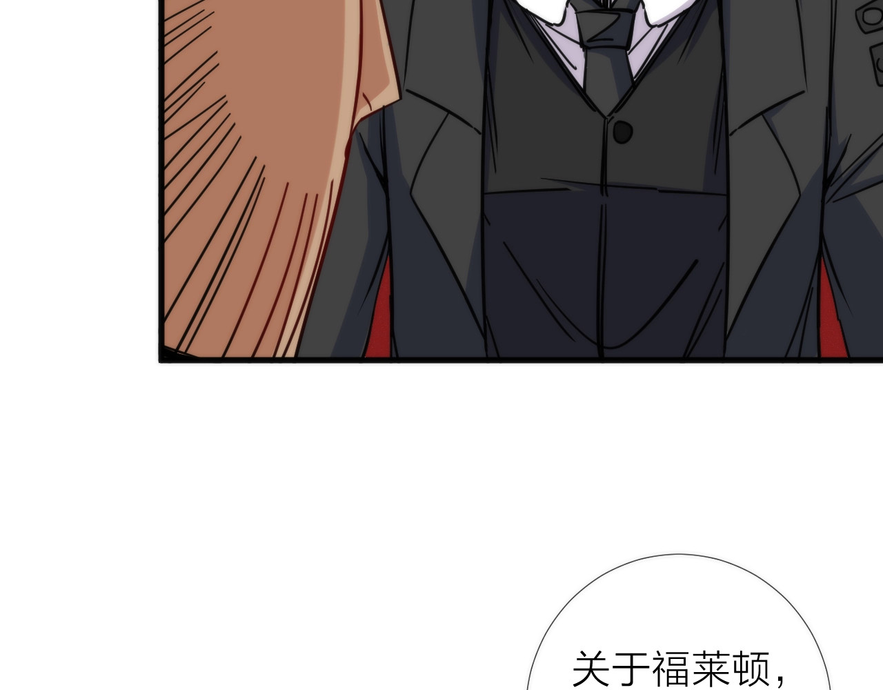 第10话 可疑富豪 第 56 页