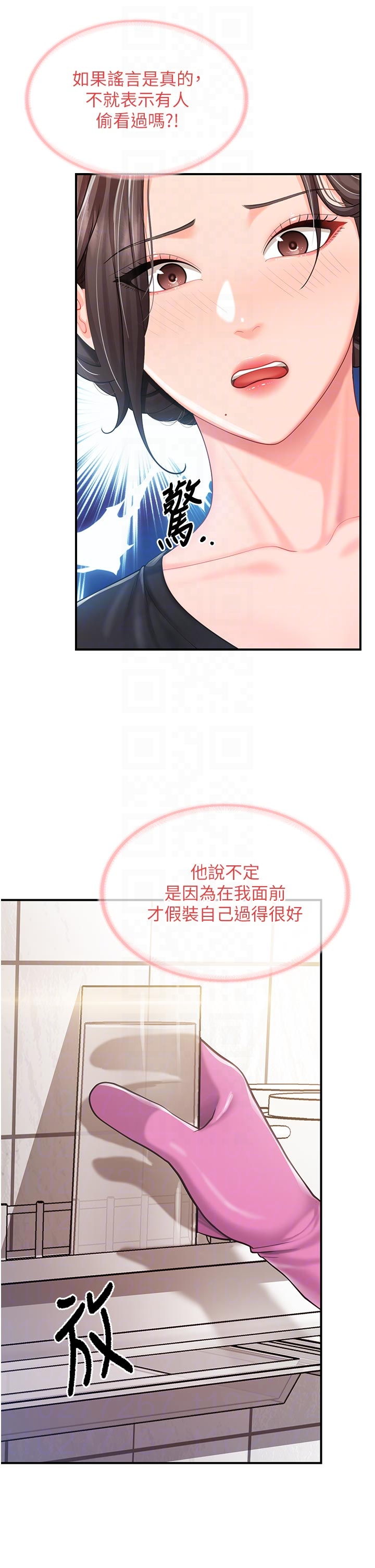 第47话 - 又大又软的胸部… 第 30 页