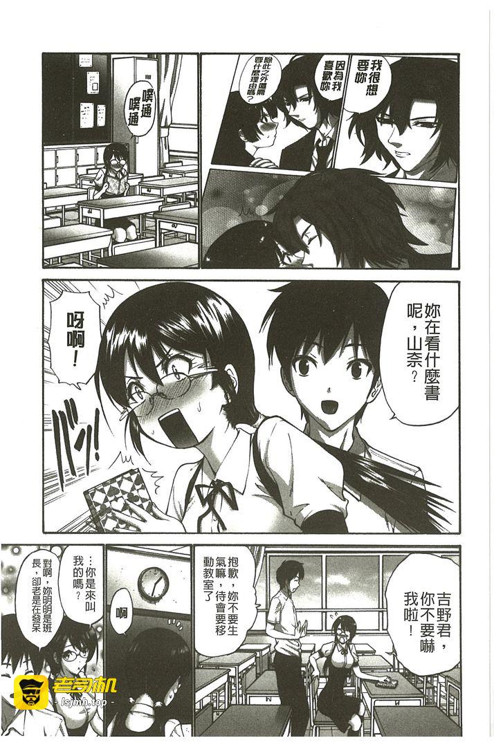 第1话 第 103 页