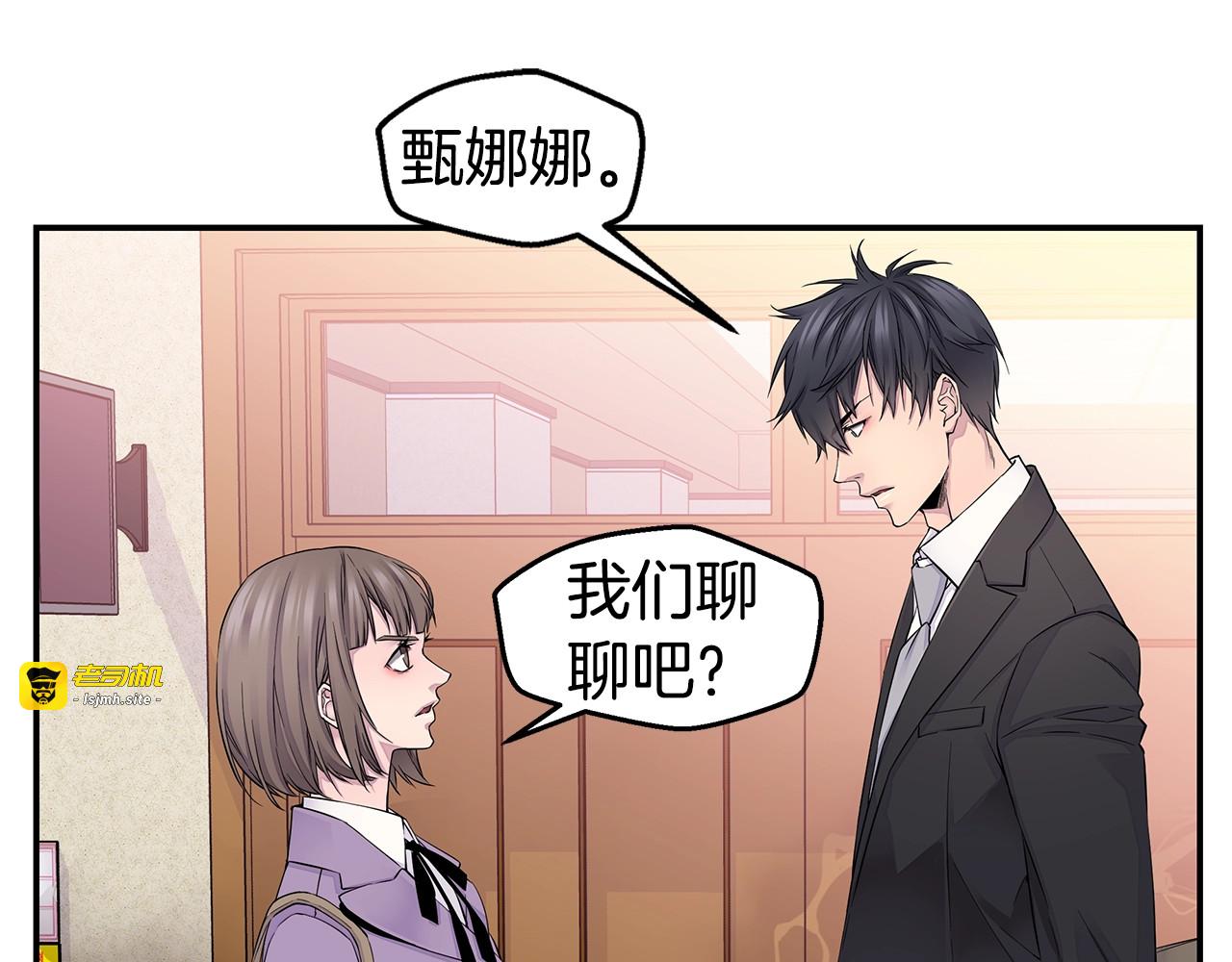 第21话 不让悲剧重演 第 11 页