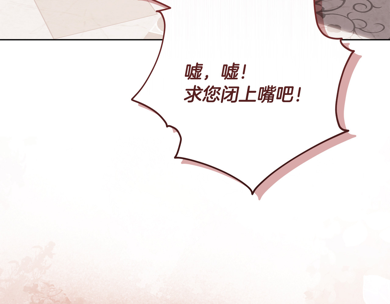 第58话 极速成长 第 92 页