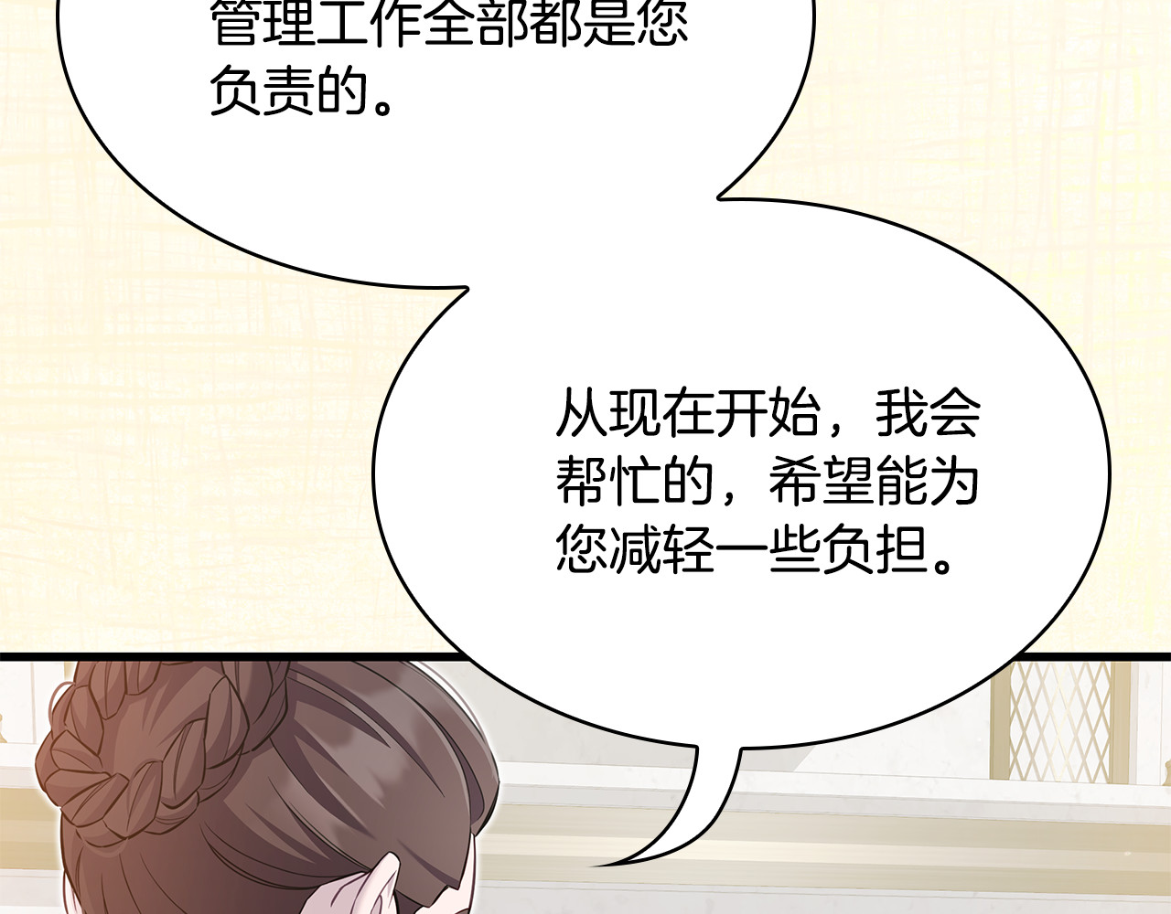 第29话 贵族世界 第 8 页