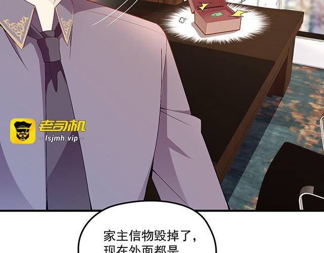 第86话 带走你的人！ 第 21 页