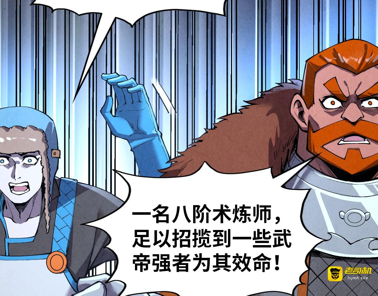 第319话 再遇雨先生 第 63 页