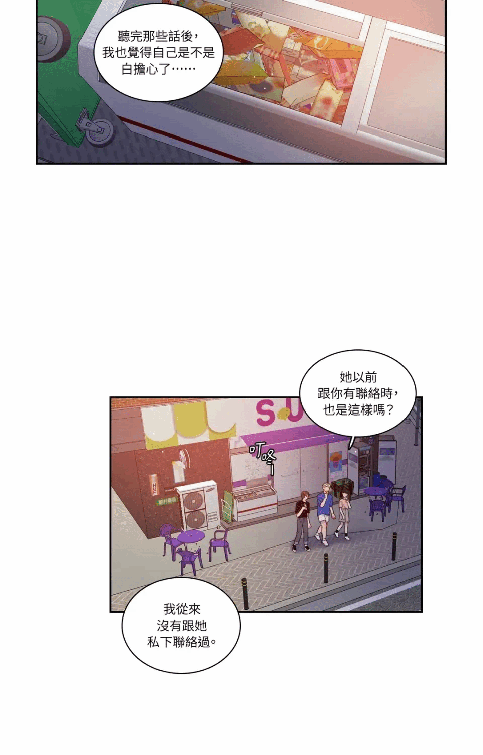 第39话 第 14 页