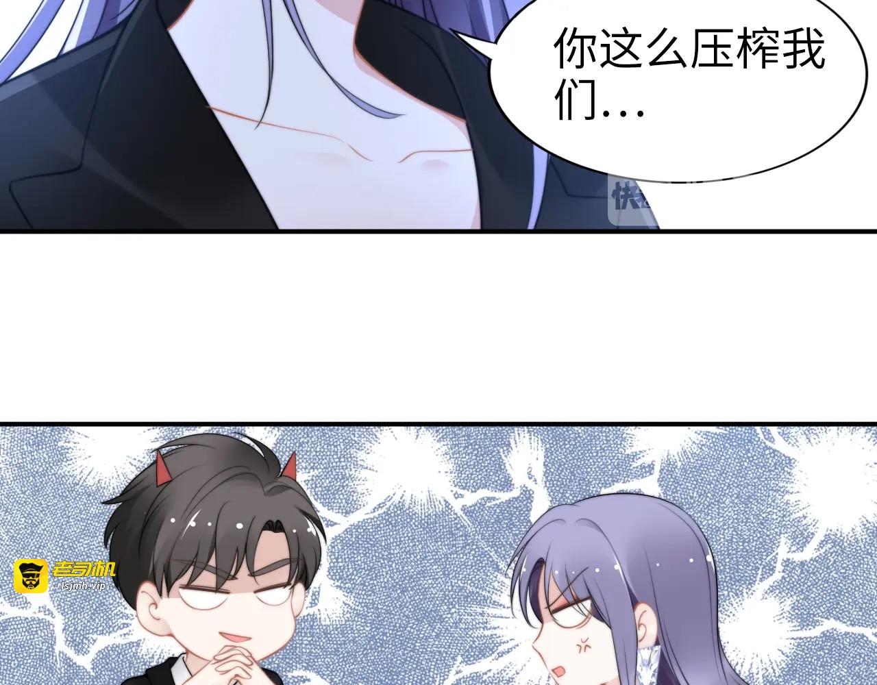 第127话 不开心，想咬你！ 第 33 页