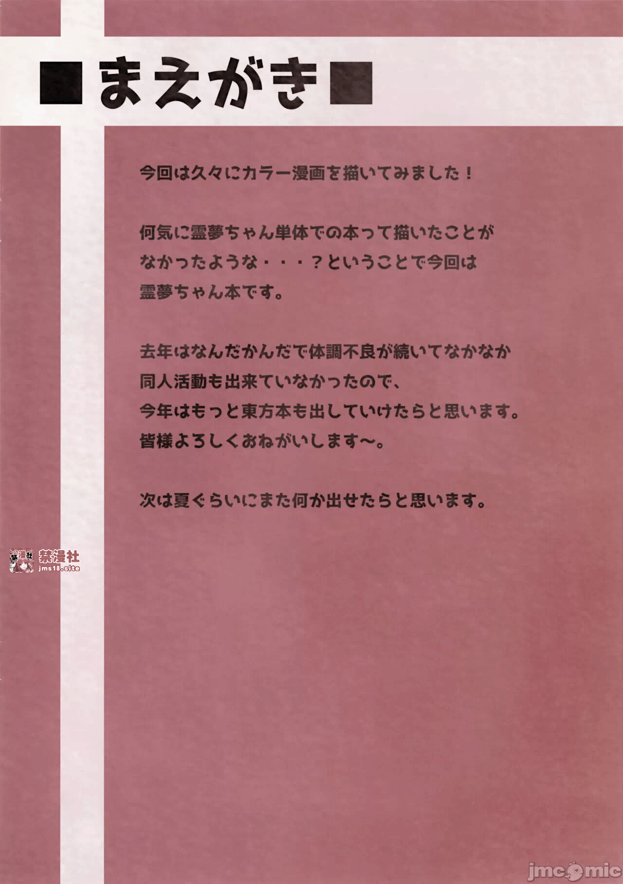 第一话 第 3 页