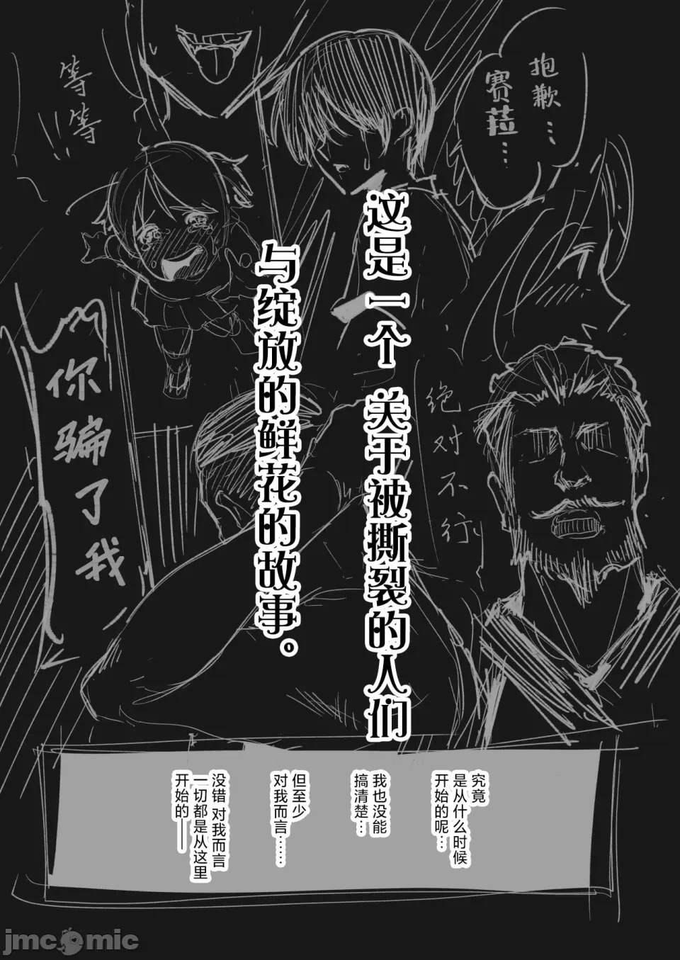 第一话 第 4 页
