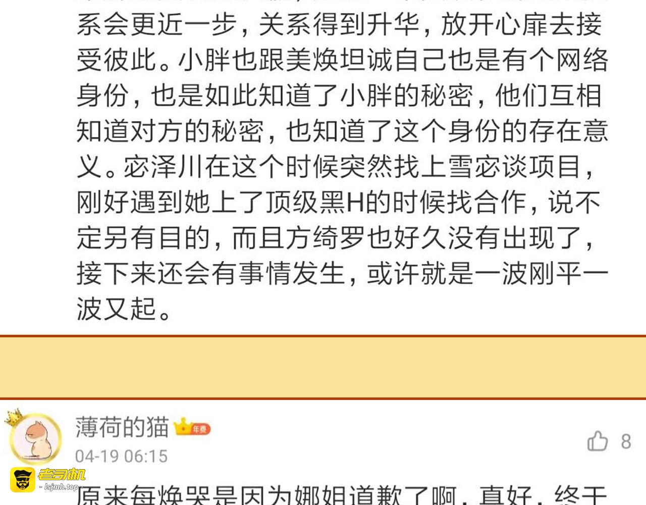 第51话 陷阱？ 第 127 页