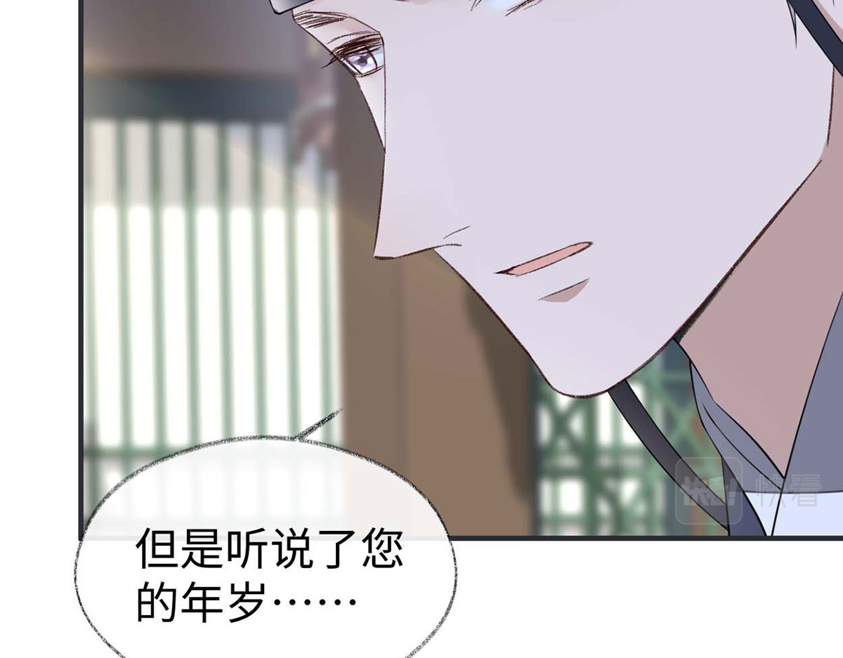 第159话 争执 第 38 页