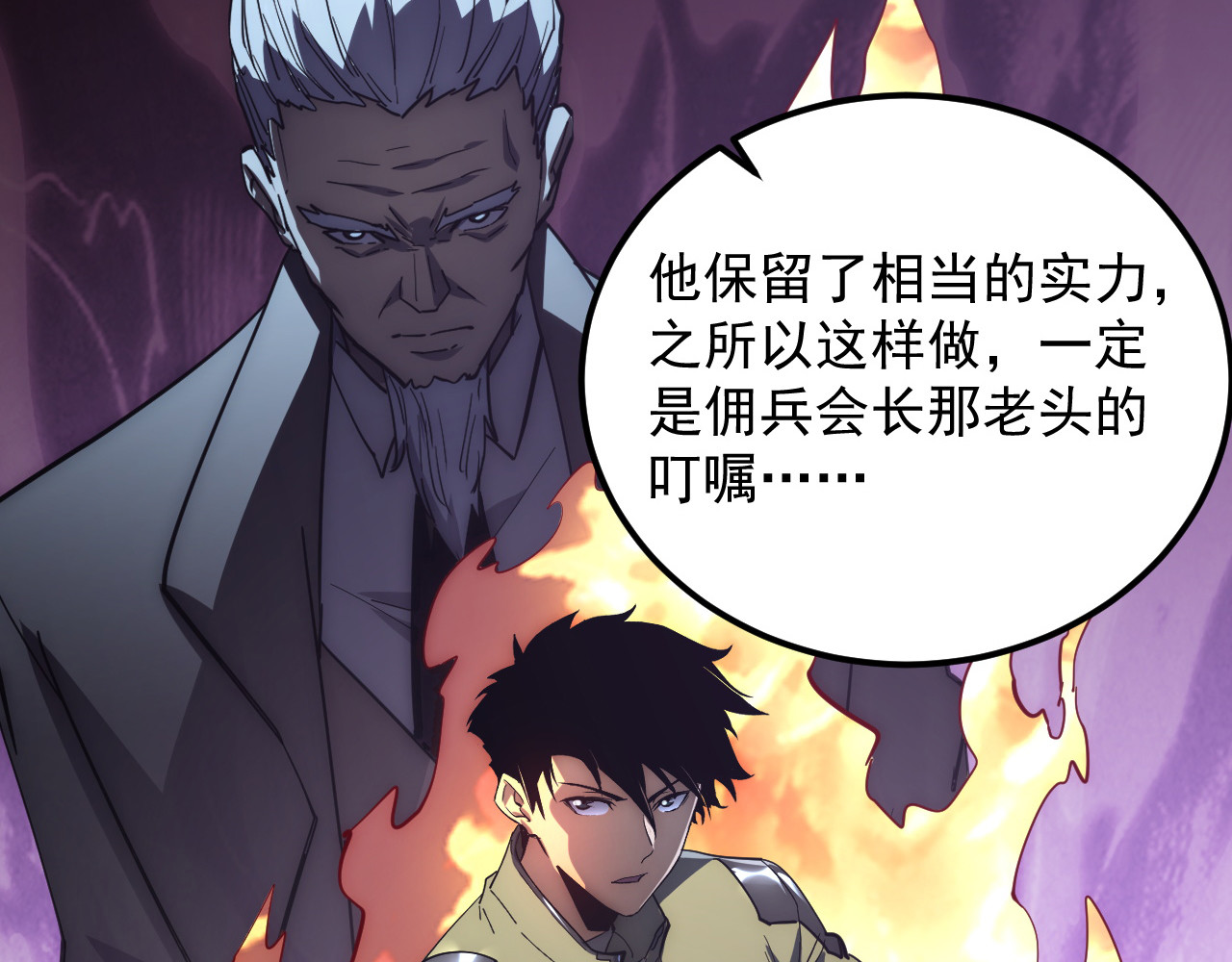 199 特殊的战神考核 第 120 页