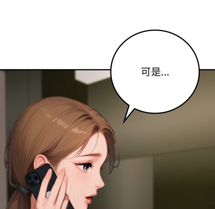 第2话 第 58 页