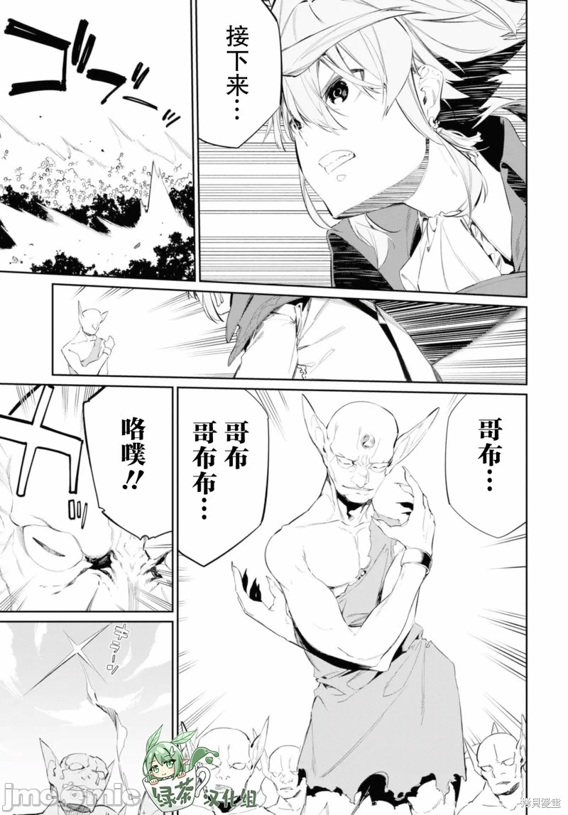 第16话 第 14 页
