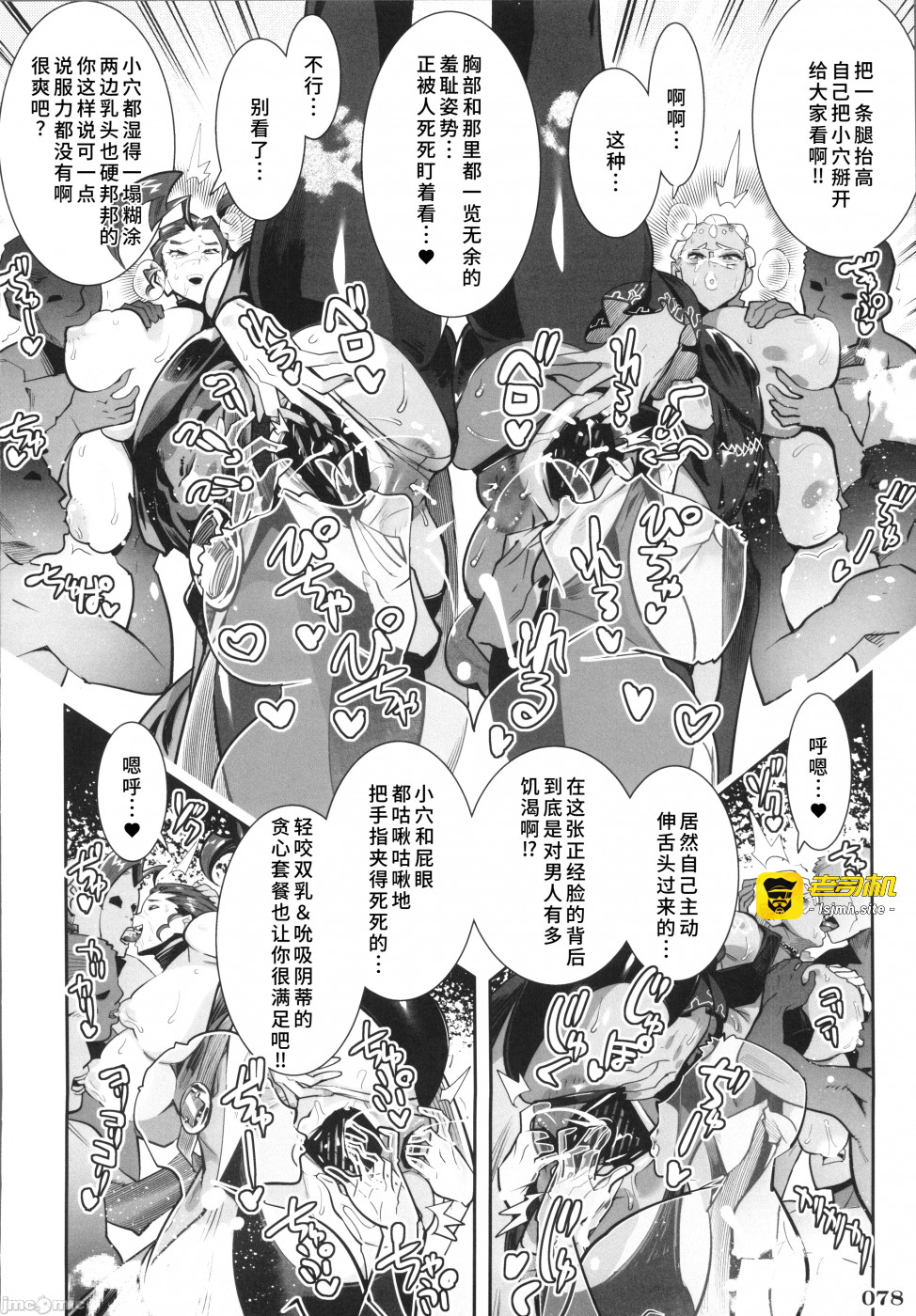 第一话 第 79 页