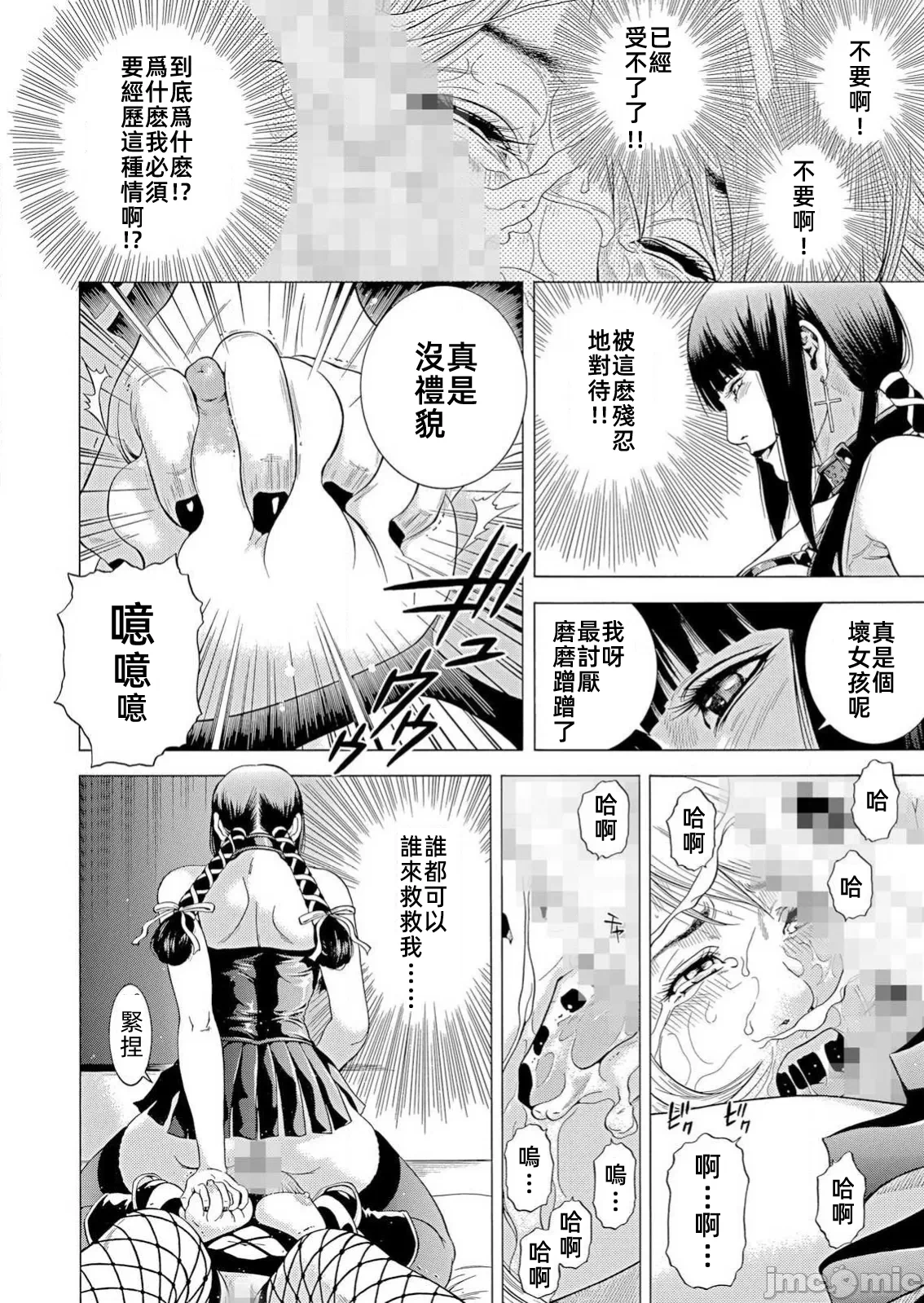 在妻子堕落的偏好快感结束时… [结城稜] ネトラレル。～妻が堕ちゆく偏爱快楽の果てに… 第30话 - 12