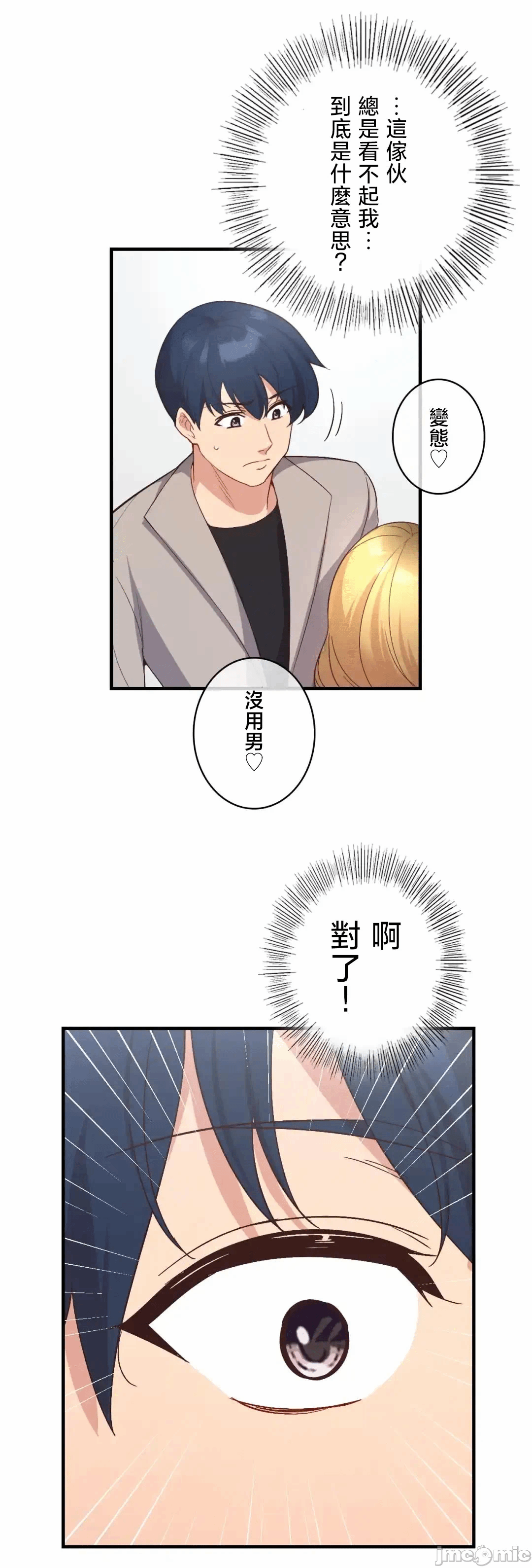 第32话 第 21 页