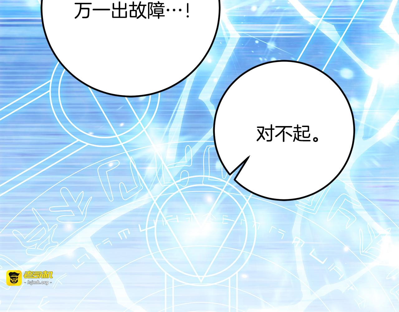 第68话 爸爸没哭 第 117 页