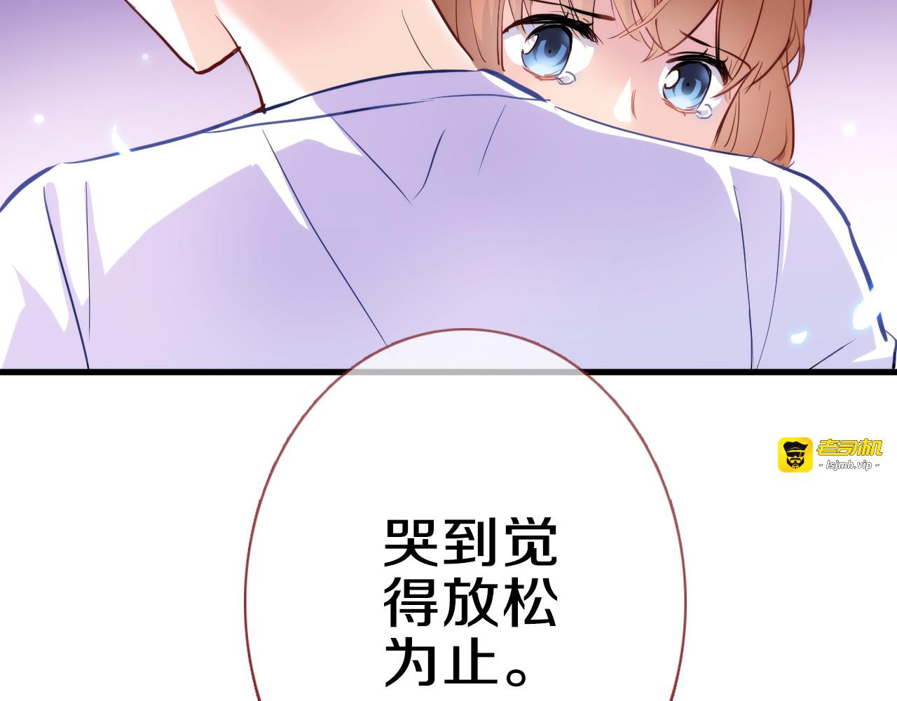 第58话 最勇敢最温暖的女孩 第 45 页