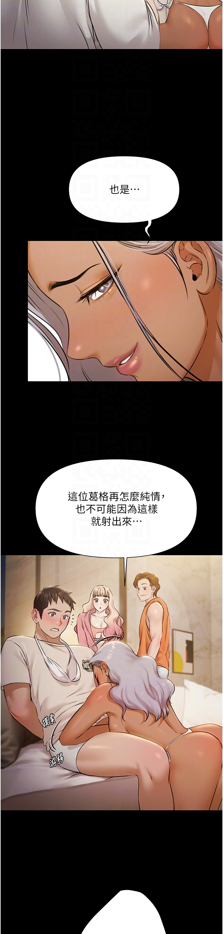 第5话 - 绝对要忍住v.s.绝对要你射 第 18 页
