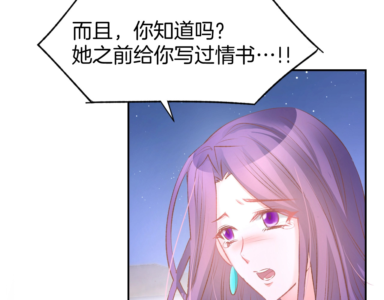 第40话 勾引别人未婚夫？ 第 64 页
