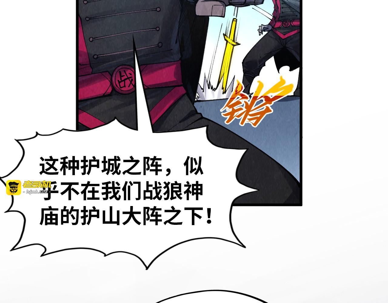 第277话 崩塌 第 105 页