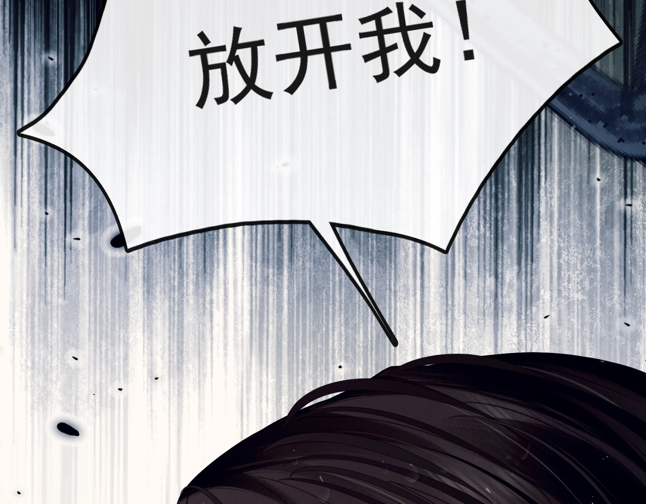 第1话 养弟含恨而归，竟辱我至此 第 8 页