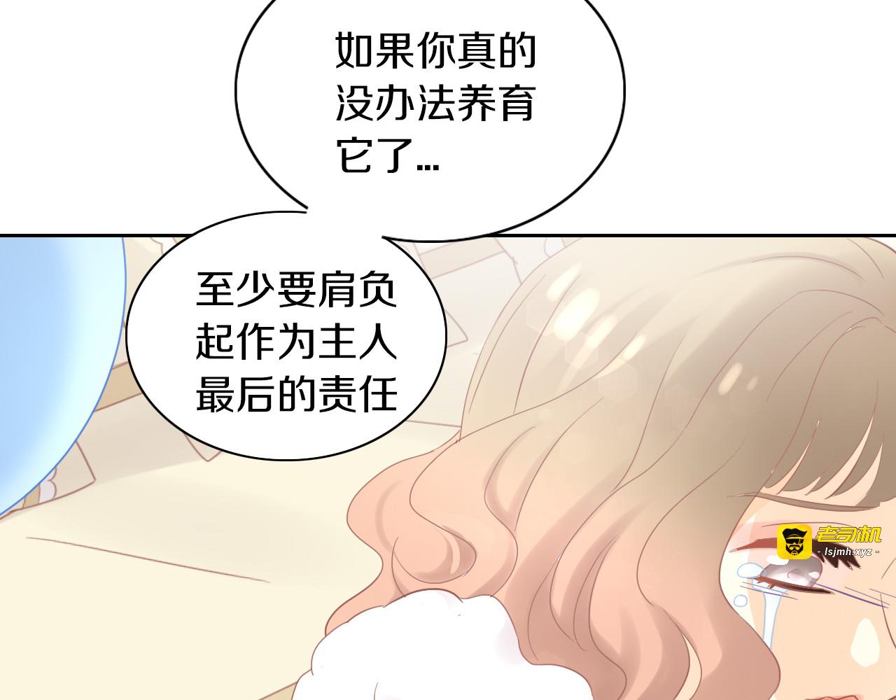 第193话 被抛弃的它 第 87 页