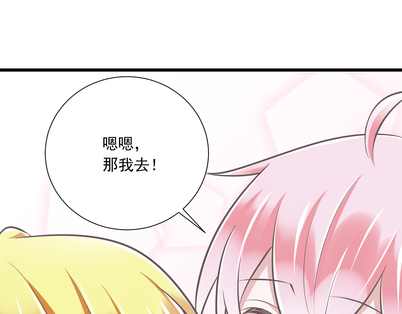 第37话  兄妹？！ 第 16 页