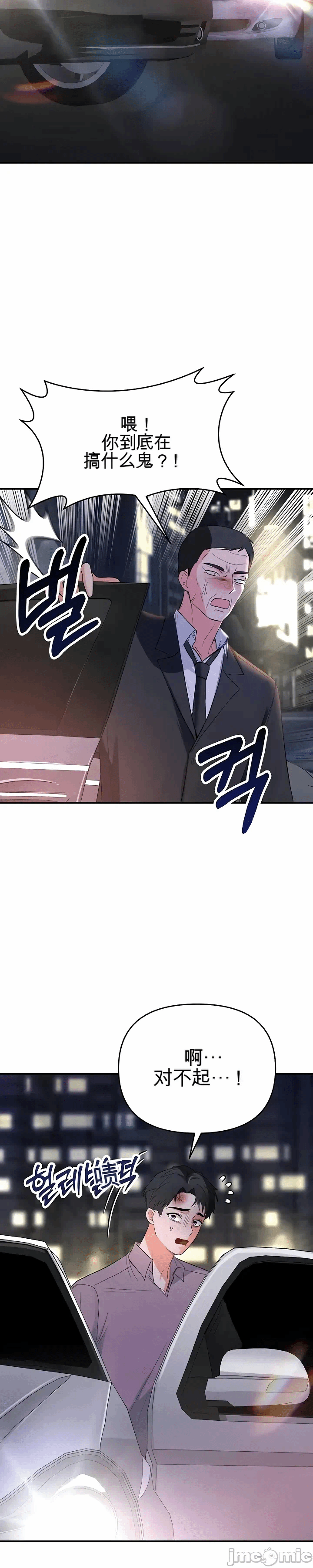 第1话 第 45 页