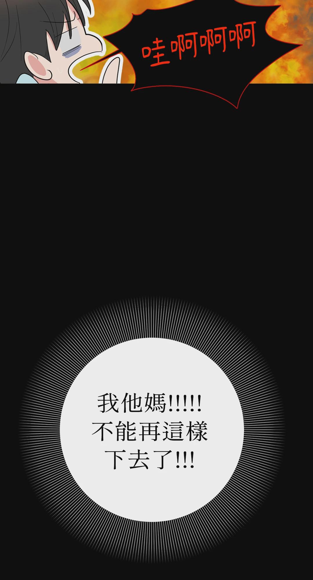第3话 第 44 页