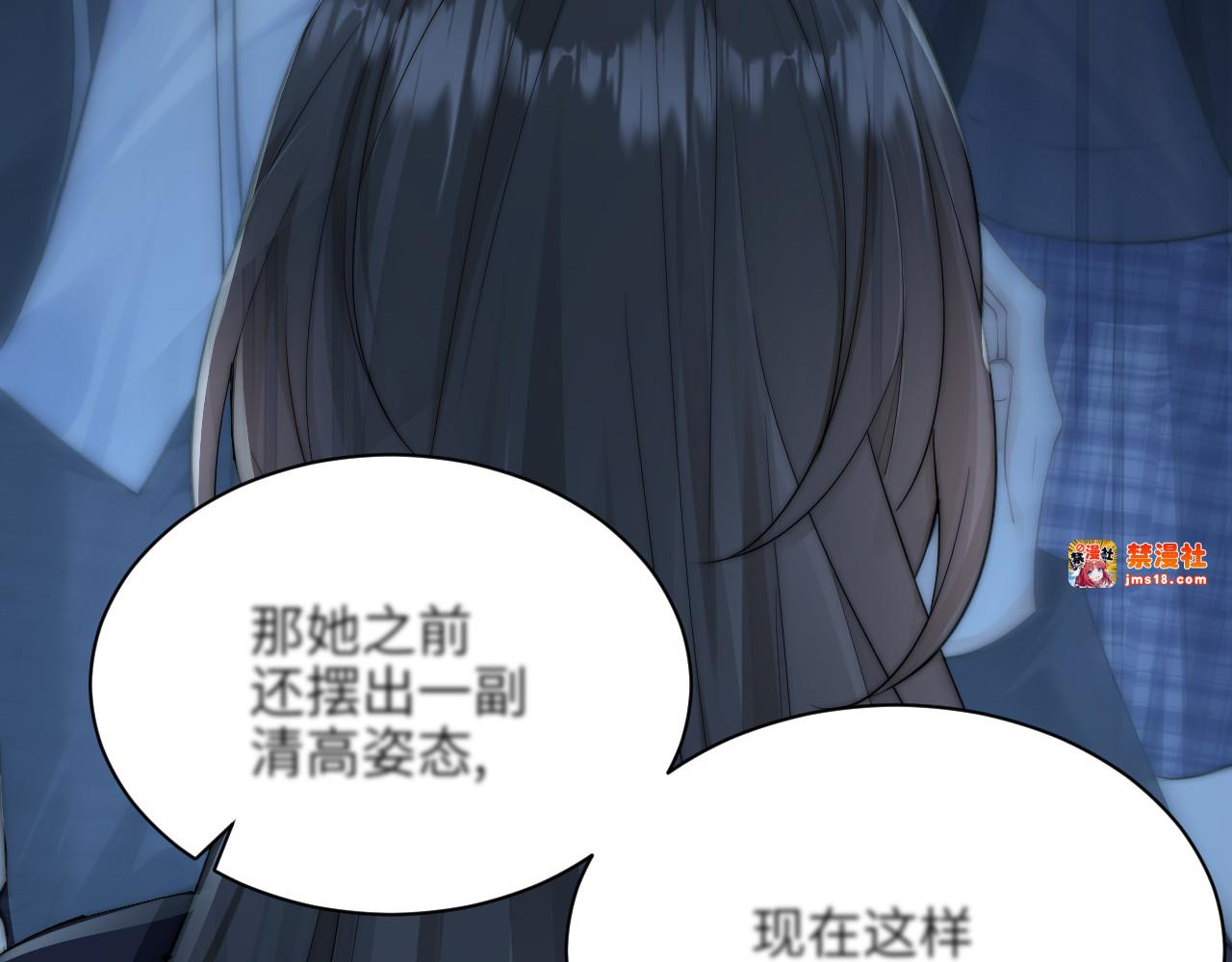 第39话 警告你，别碰她！ 第 73 页