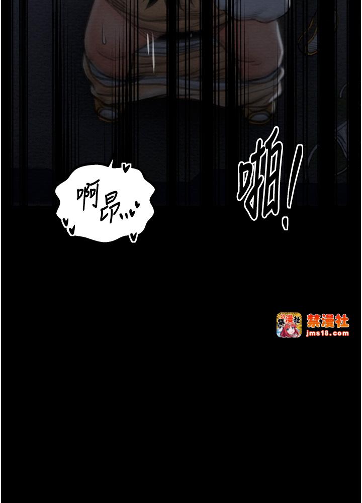 第32话 - 在睡着的夫君面前高潮 第 41 页
