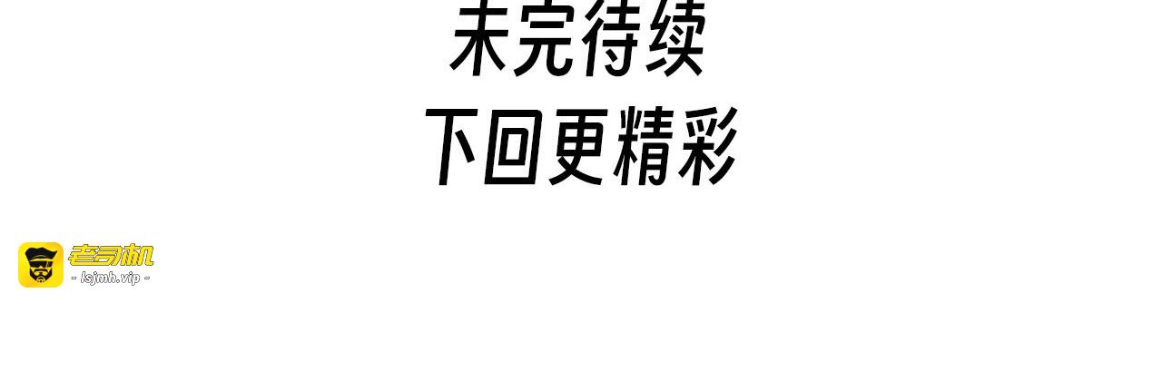第172话 七星曜日阵 第 137 页