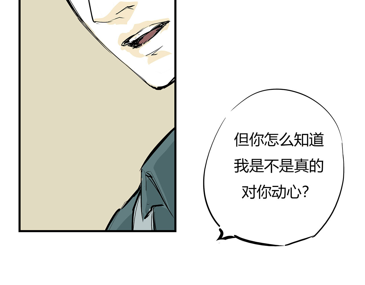 第64话 千层套路 第 160 页
