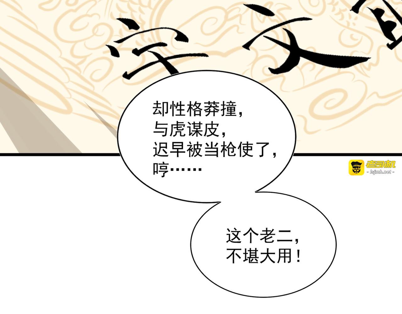 第389话 争锋 第 45 页