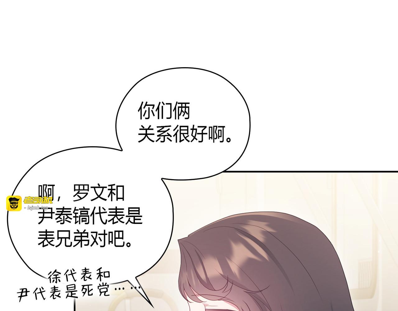 第 29话 第 5 页