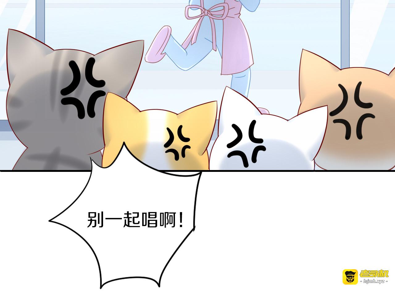 第143话 腮红鹦鹉 第 85 页