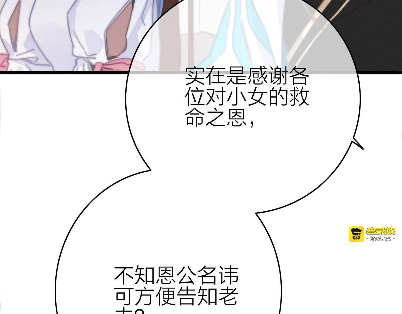 第27话  以身相许 第 71 页