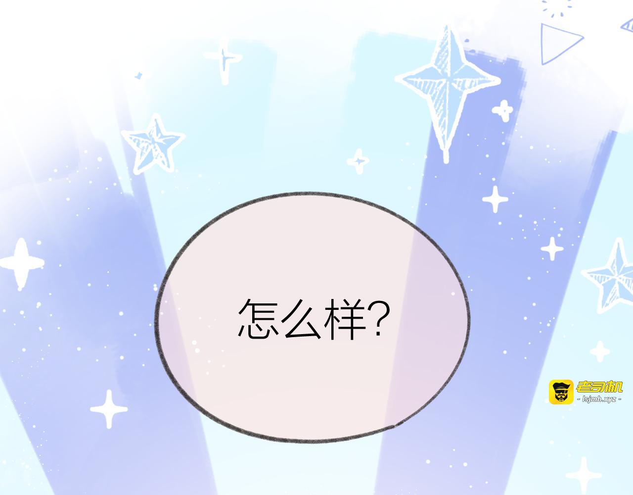 第56话 红唇 第 19 页