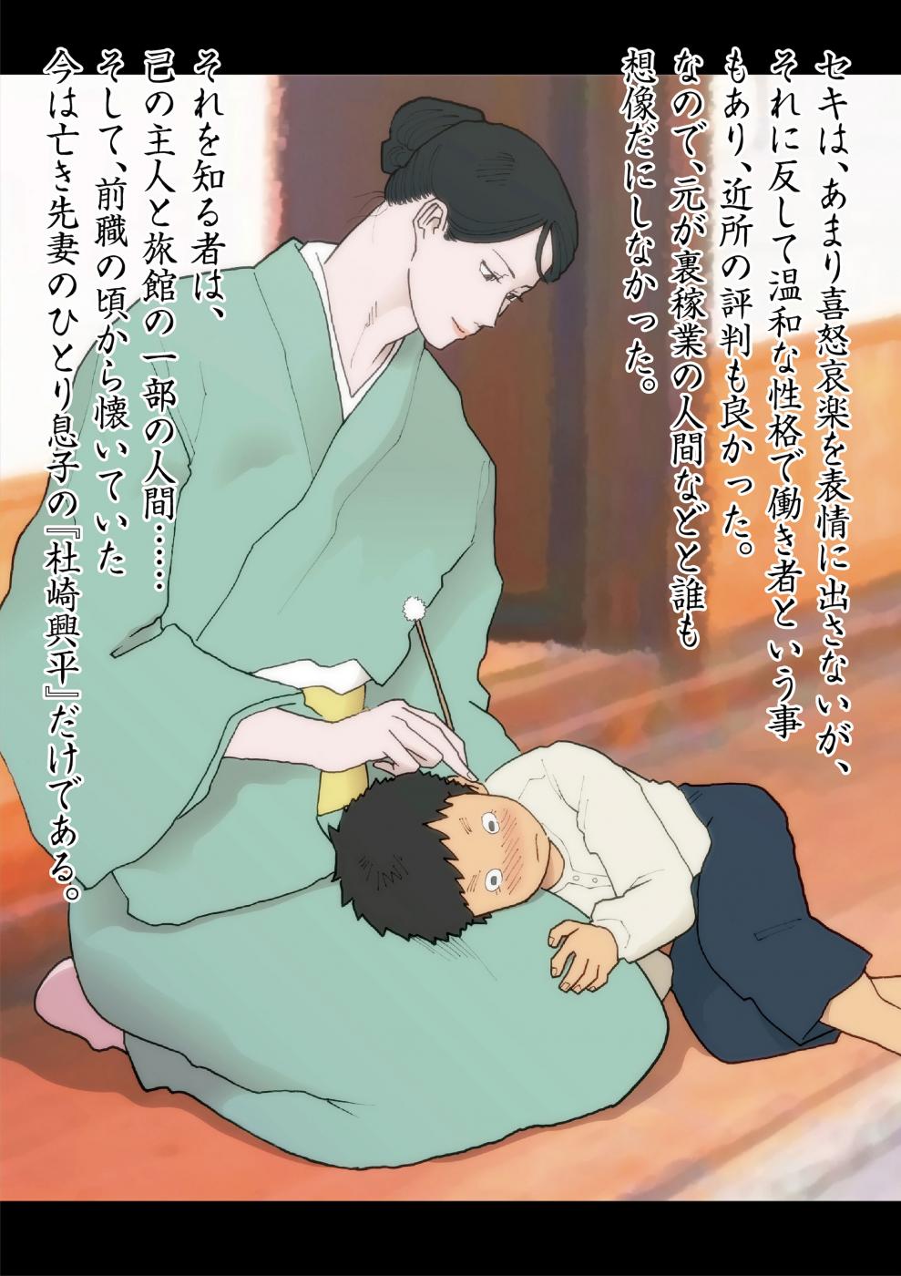 第1话 第 4 页