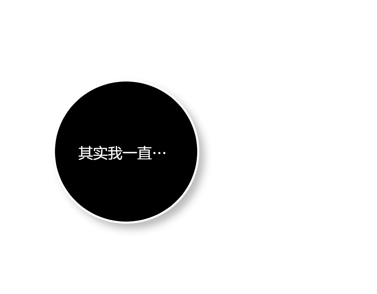 第149话 被发现了 第 14 页