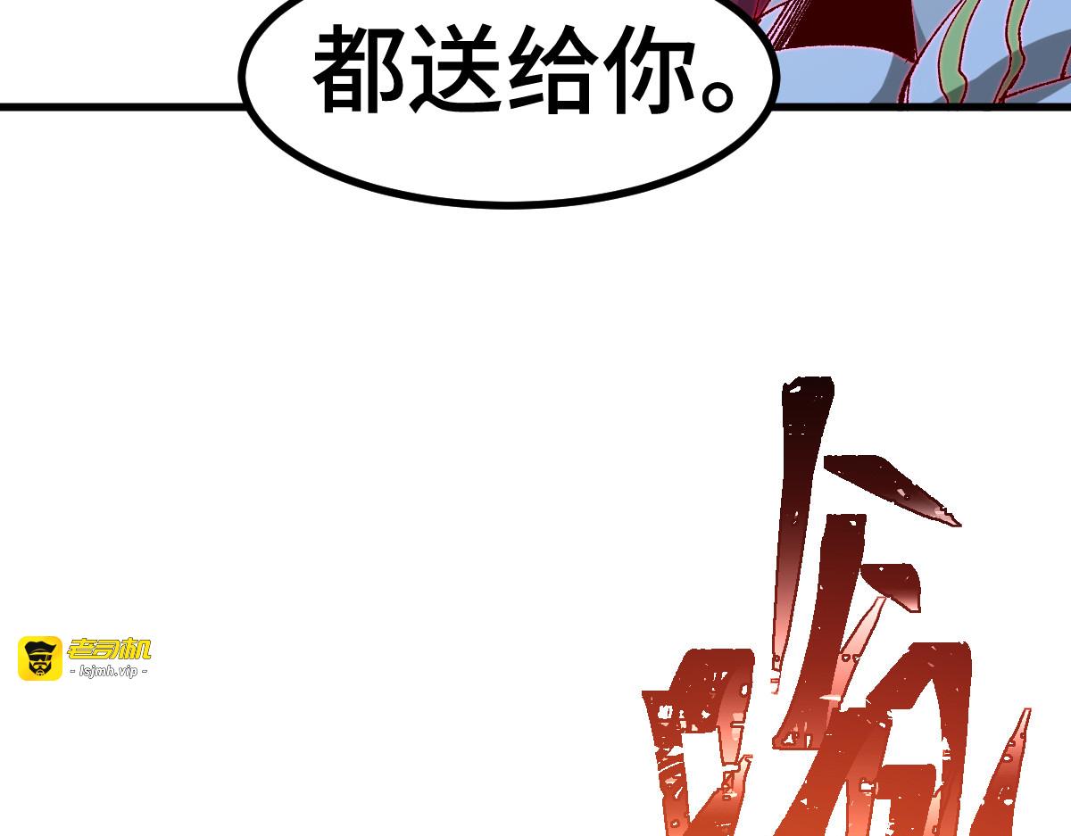 第266话 天才场域师 第 89 页