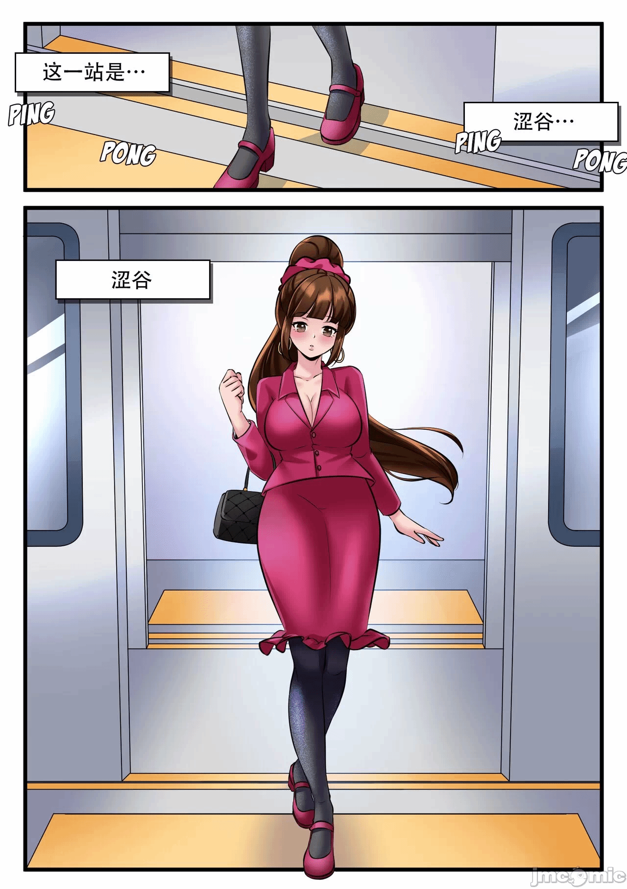 第一话 第 21 页